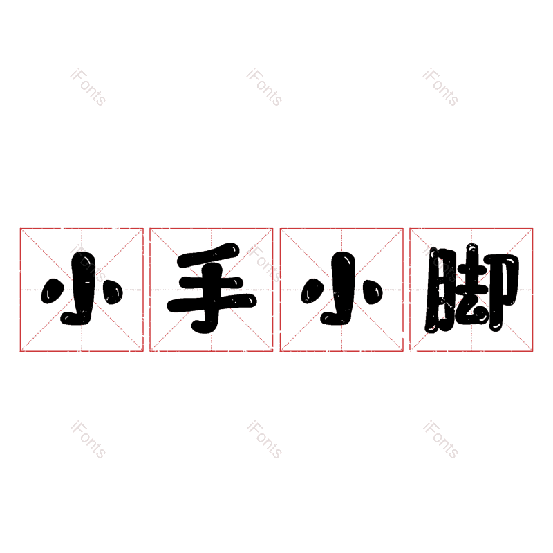 图片,元素,PNG,免抠素材